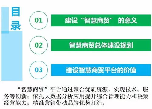 智慧商貿新引擎 大數據解決方案如何重塑互聯網數據服務